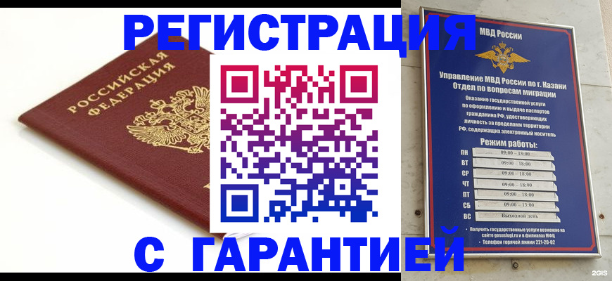 регистрация для дет. сада в Удомле