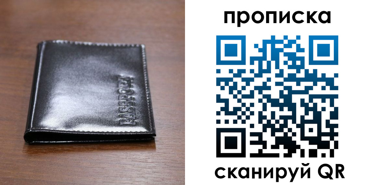 временная регистрация в квартире в Удомле