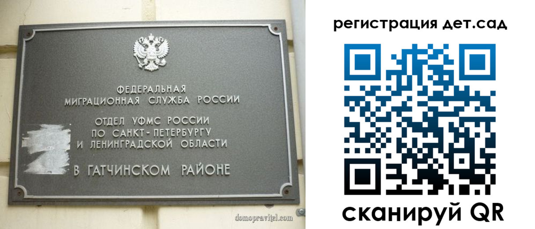 временная регистрация надежно в Удомле