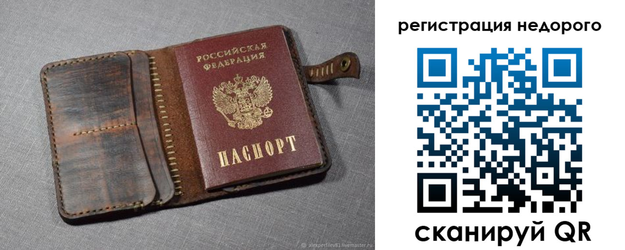 прописка в квартире в Удомле