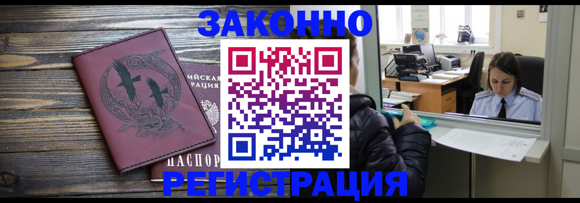 прописка для кредита в Удомле