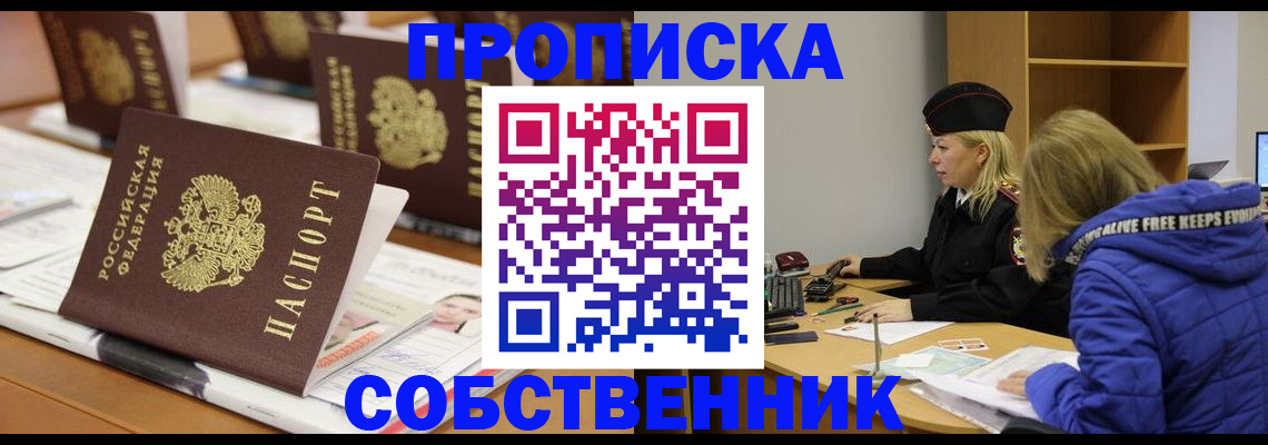 временная регистрация адрес в Удомле