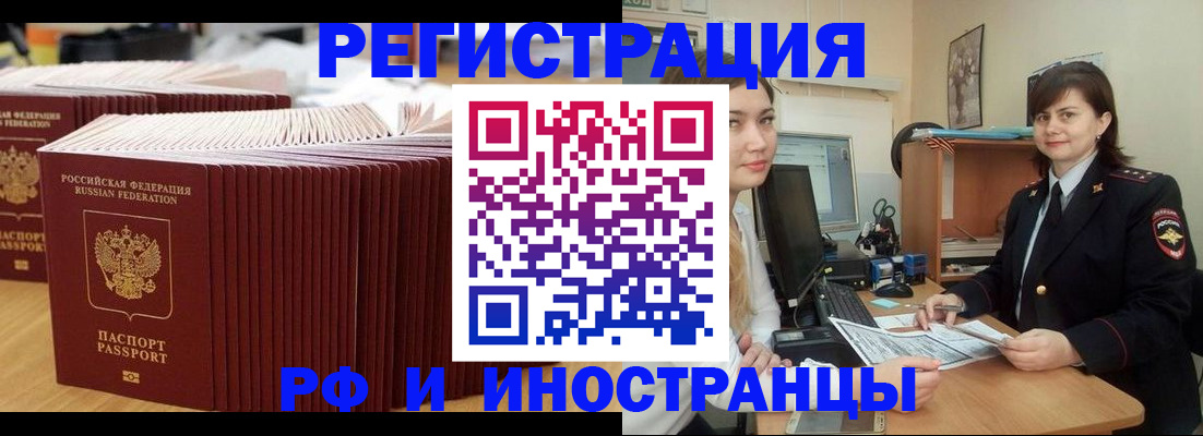 прописка 2025 в Удомле