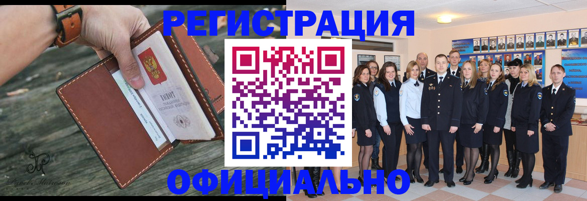 прописка ребенка в Удомле