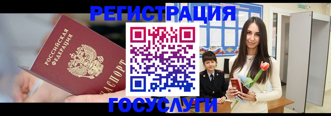 временная регистрация недорого в Удомле