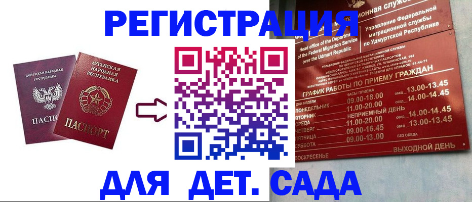 прописка иностранных граждан в Удомле