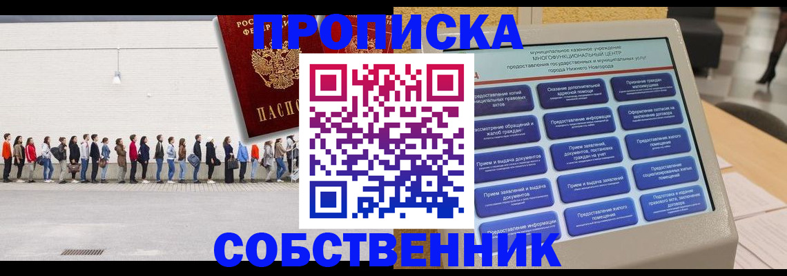 прописка иностранных граждан в Удомле
